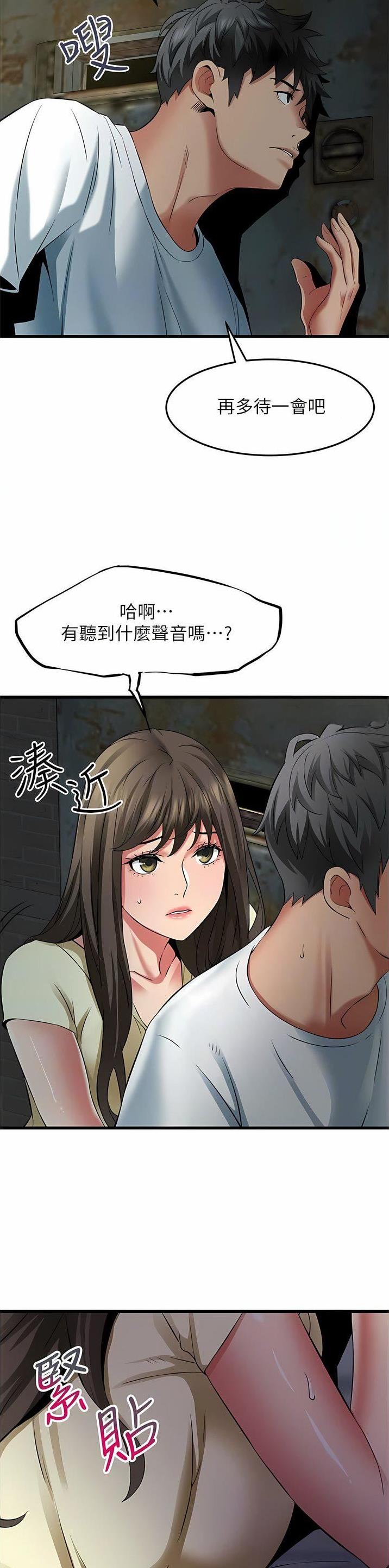 《平凡小巷里》第55话 第7页