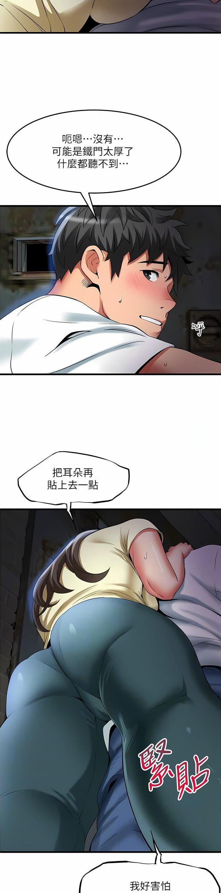 《平凡小巷里》第55话 第8页