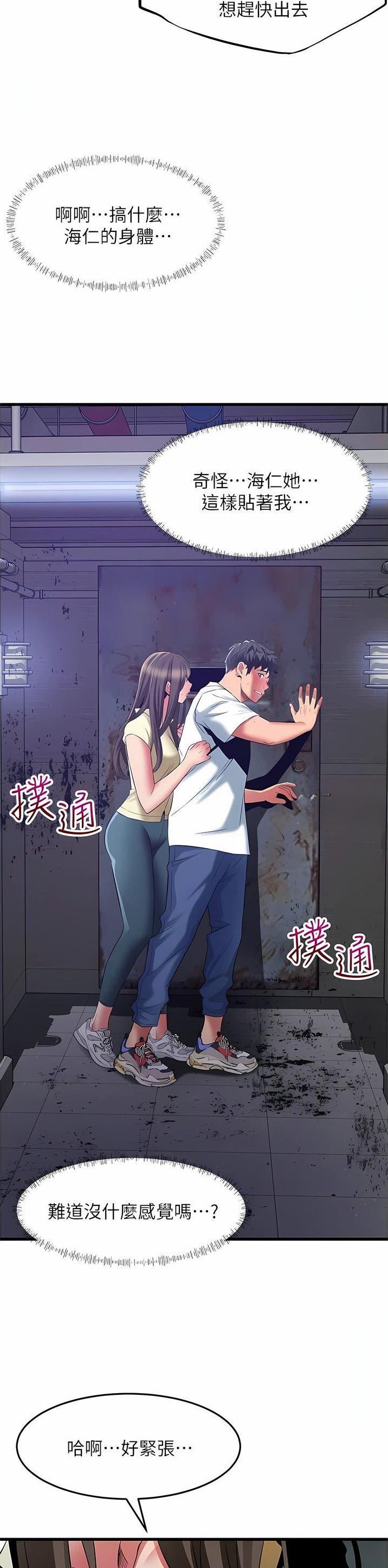 《平凡小巷里》第55话 第9页
