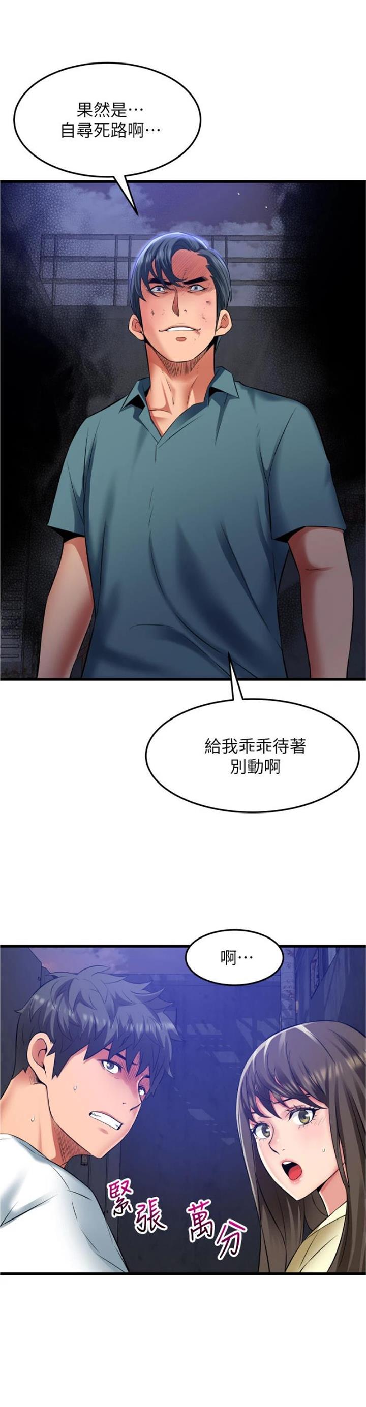 《平凡小巷里》第53话 第11页