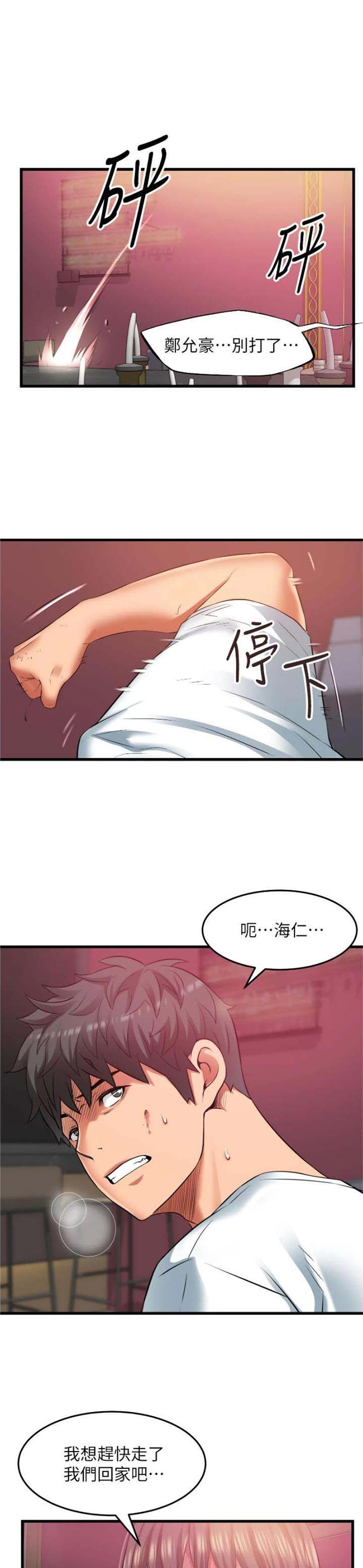 《平凡小巷里》第53话 第1页