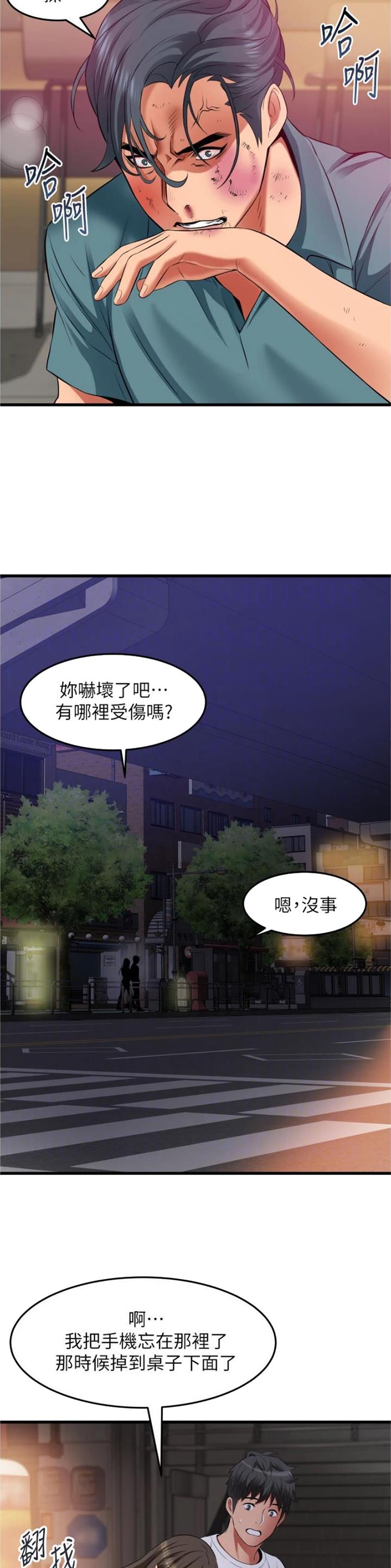 《平凡小巷里》第53话 第3页