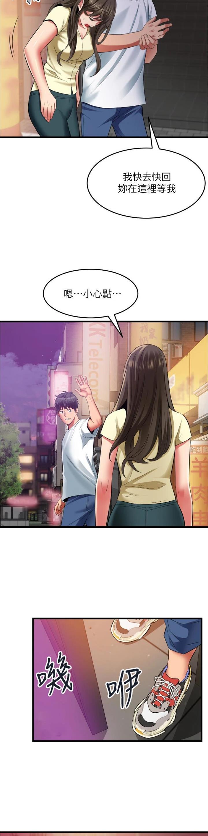 《平凡小巷里》第53话 第4页