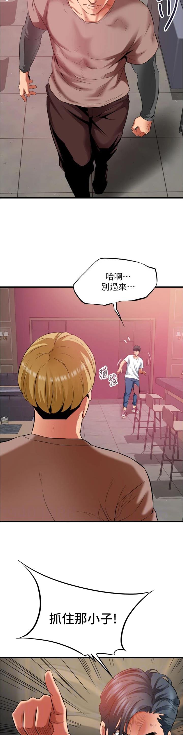 《平凡小巷里》第53话 第6页
