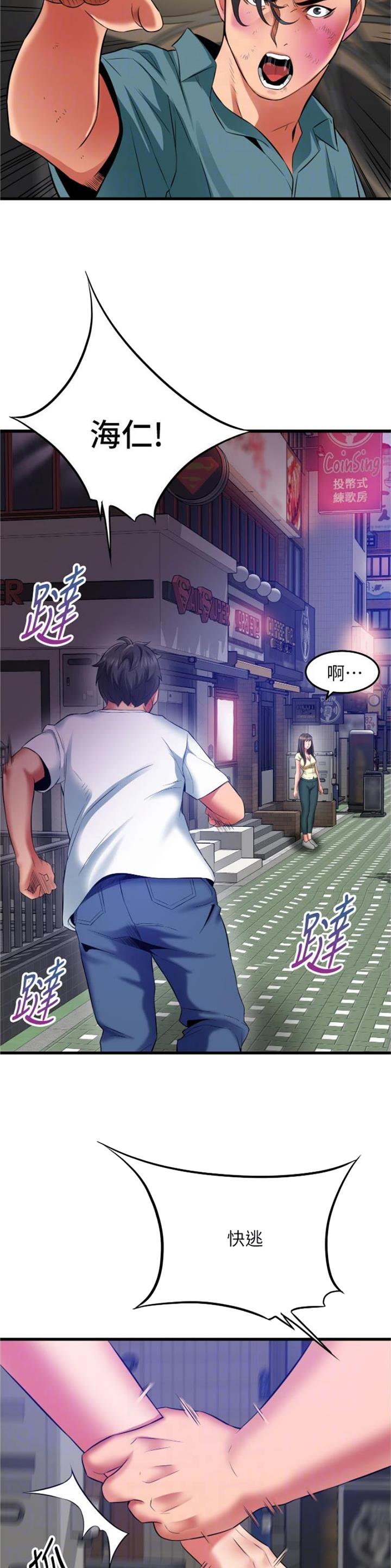 《平凡小巷里》第53话 第7页