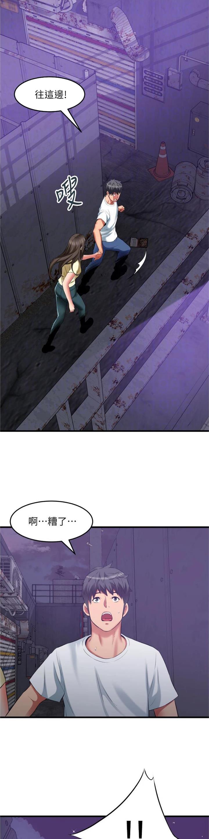 《平凡小巷里》第53话 第9页