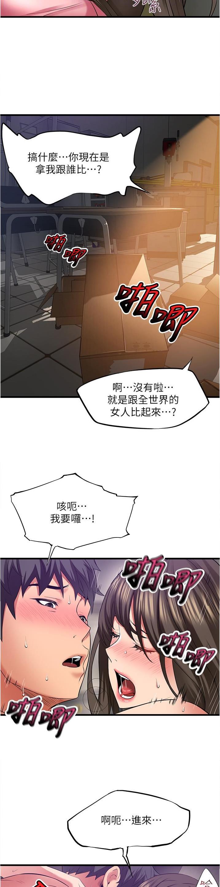 《平凡小巷里》第60话 第10页