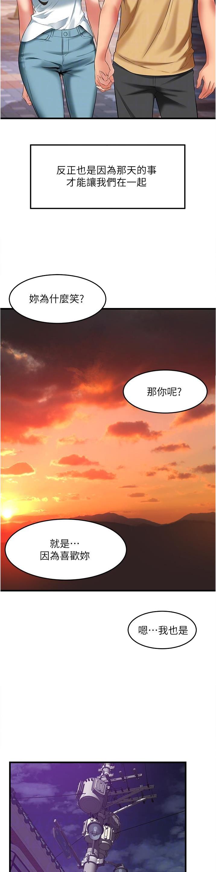 《平凡小巷里》第60话 第13页