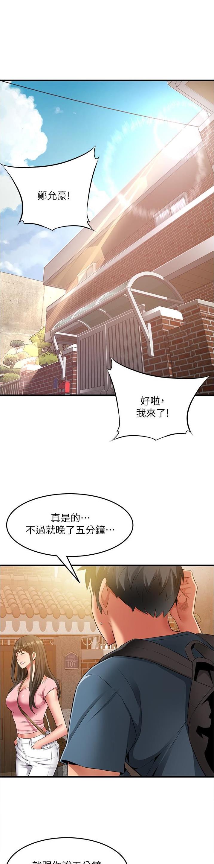 《平凡小巷里》第60话 第1页