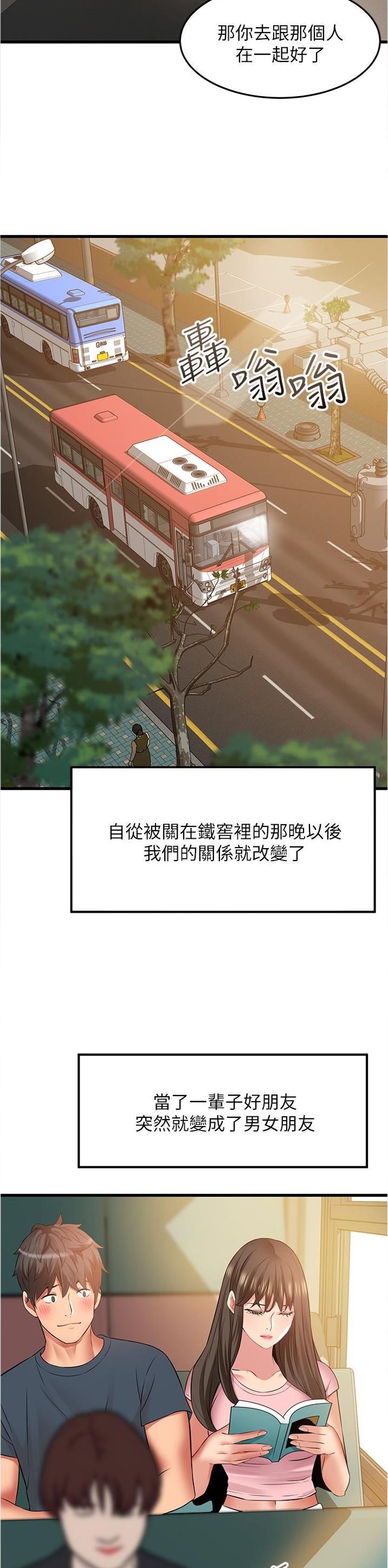 《平凡小巷里》第60话 第4页