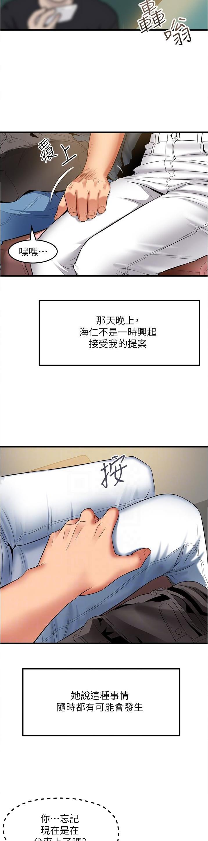 《平凡小巷里》第60话 第5页