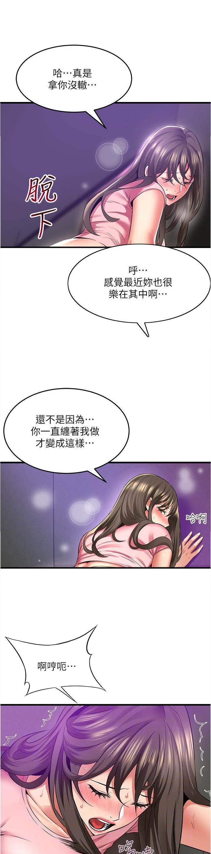《平凡小巷里》第60话 第9页