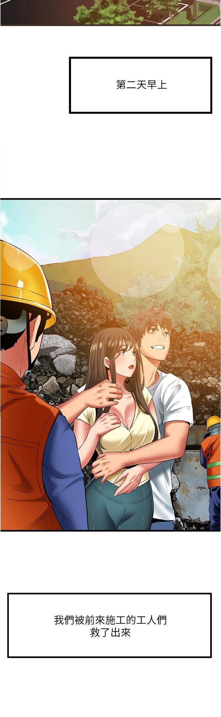 《平凡小巷里》第59话 第12页