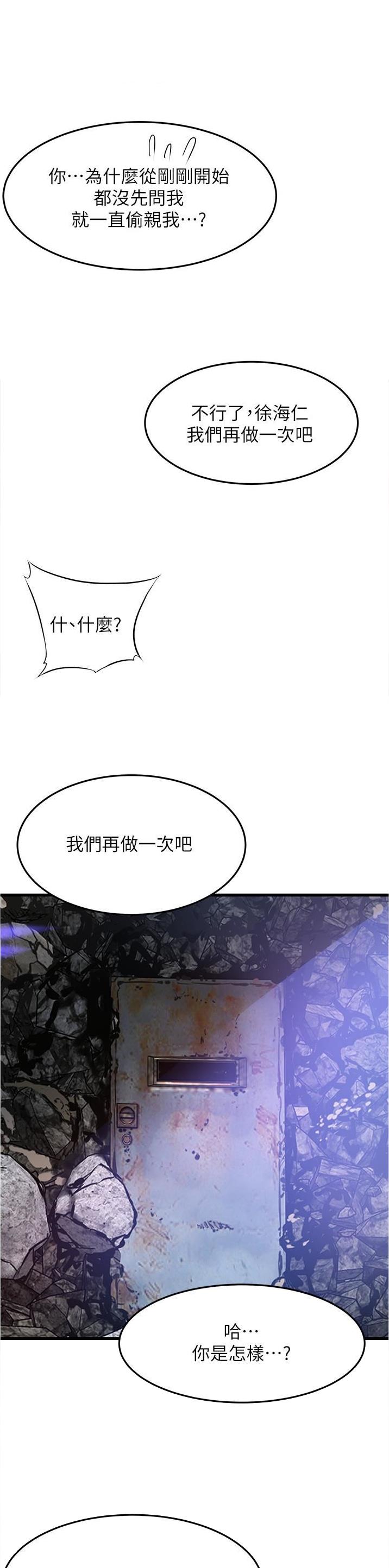 《平凡小巷里》第59话 第1页