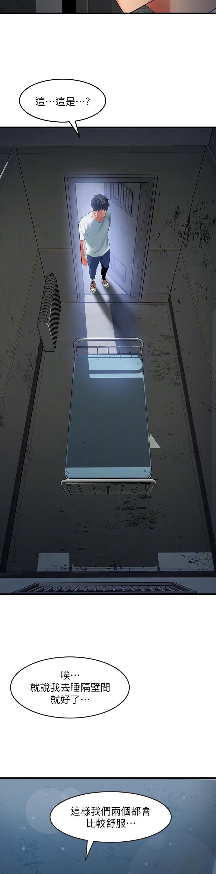 《平凡小巷里》第56话 第10页