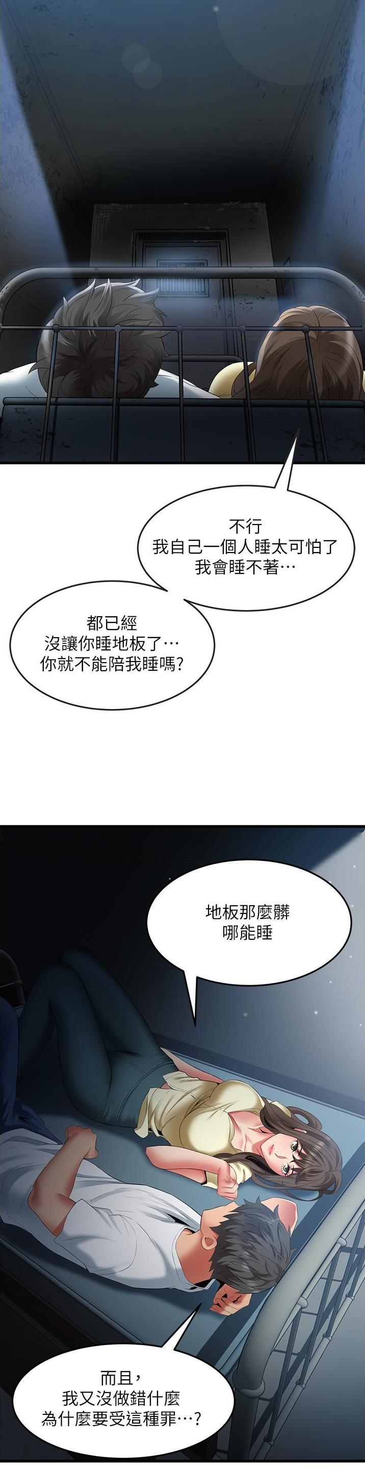 《平凡小巷里》第56话 第11页