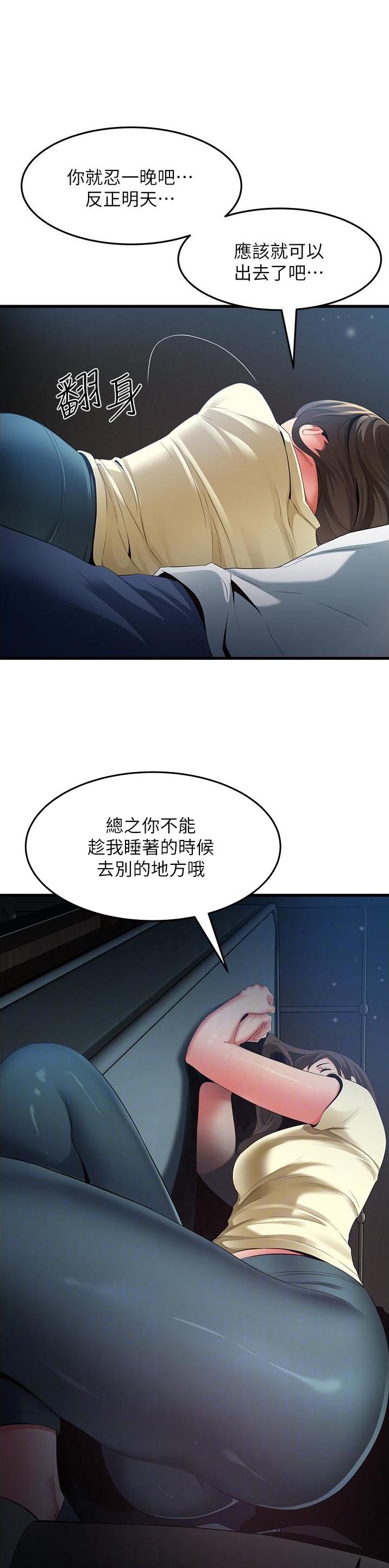 《平凡小巷里》第56话 第12页
