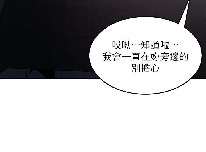 《平凡小巷里》第56话 第13页