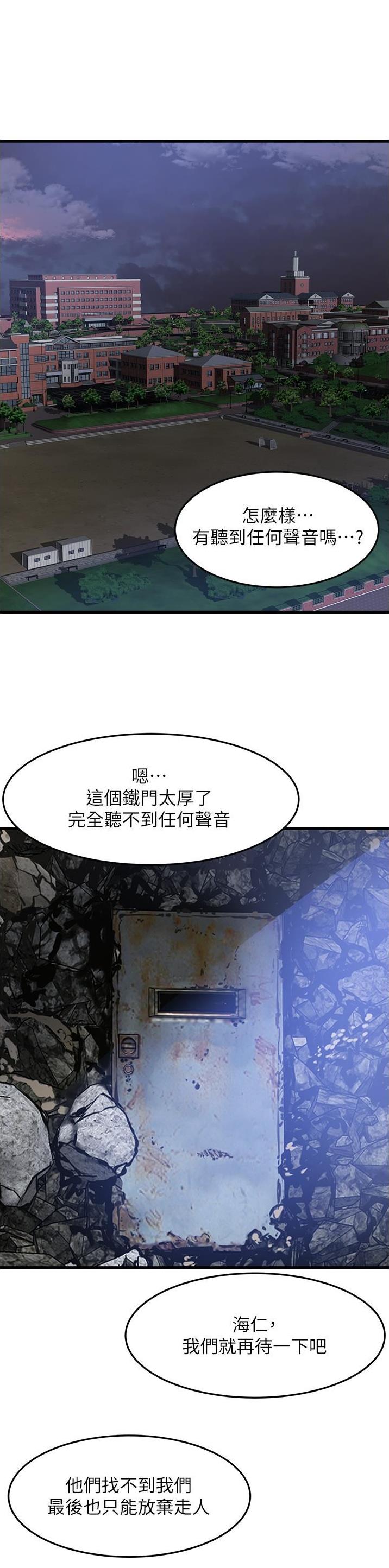 《平凡小巷里》第56话 第1页
