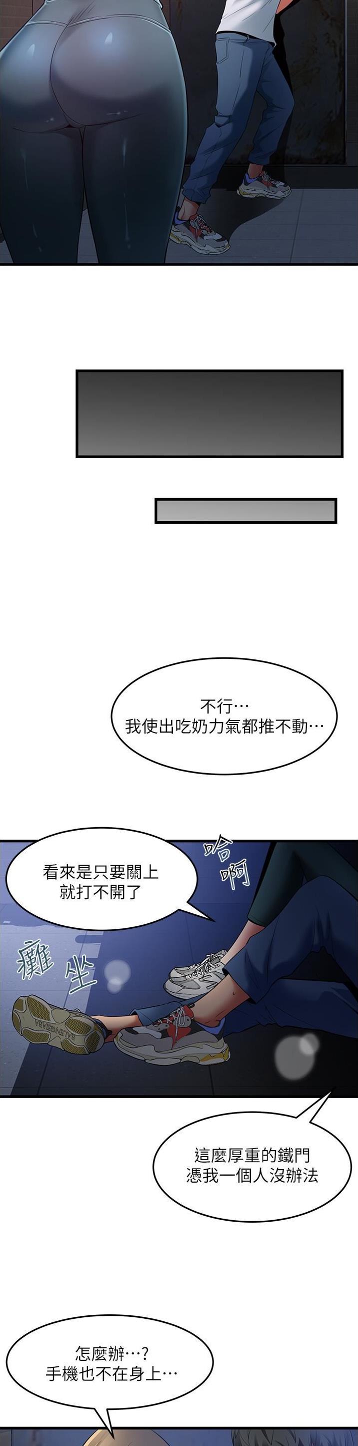 《平凡小巷里》第56话 第6页