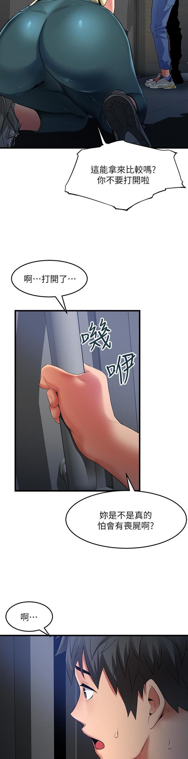 《平凡小巷里》第56话 第9页