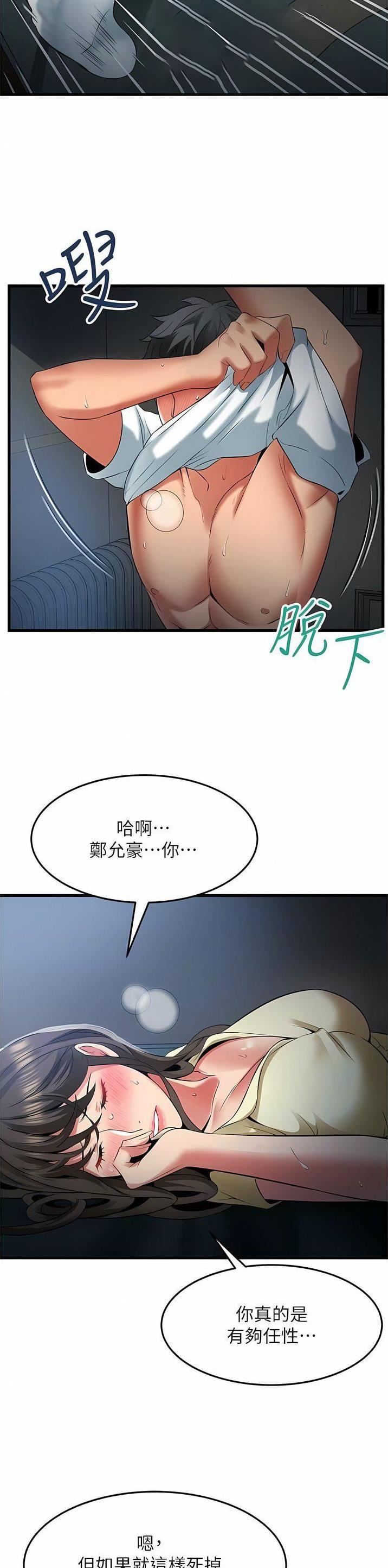 《平凡小巷里》第58话 第11页