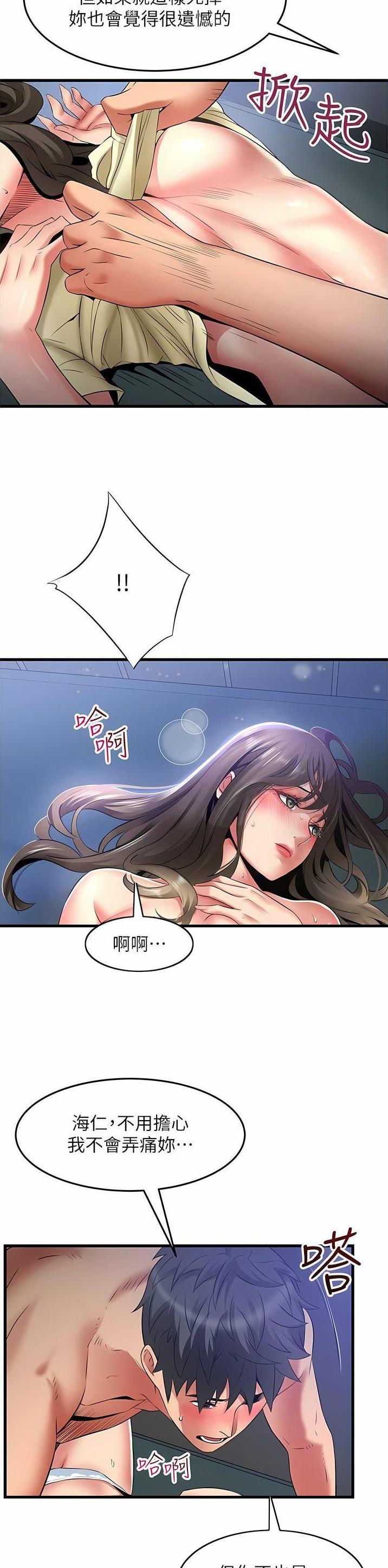 《平凡小巷里》第58话 第12页