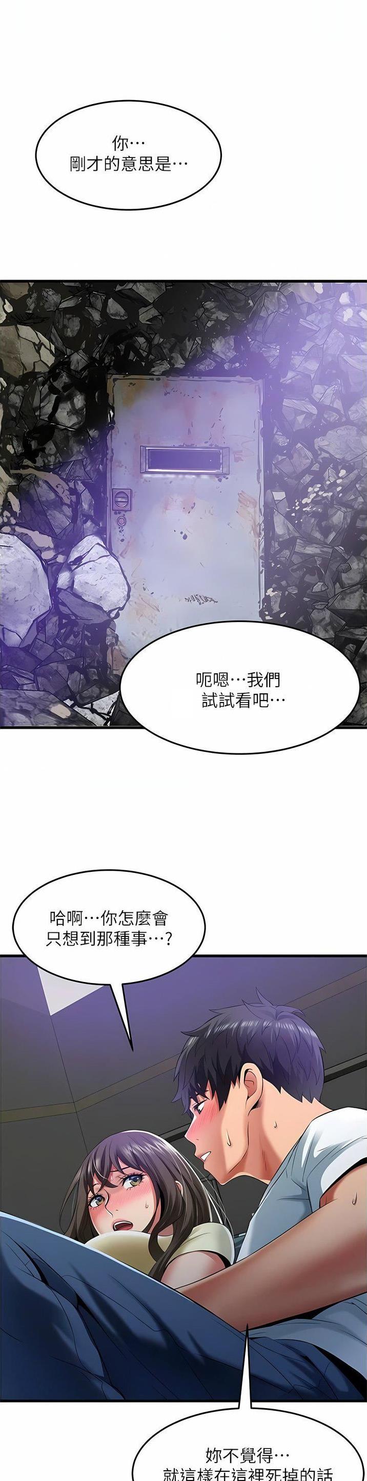 《平凡小巷里》第58话 第1页