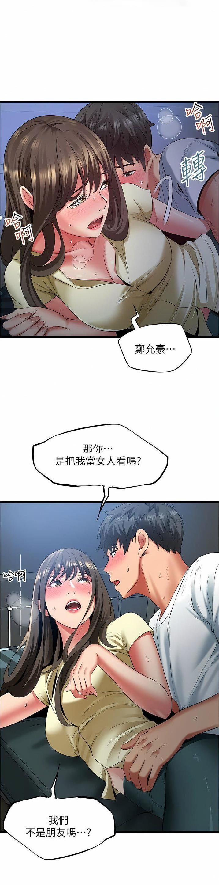 《平凡小巷里》第58话 第6页