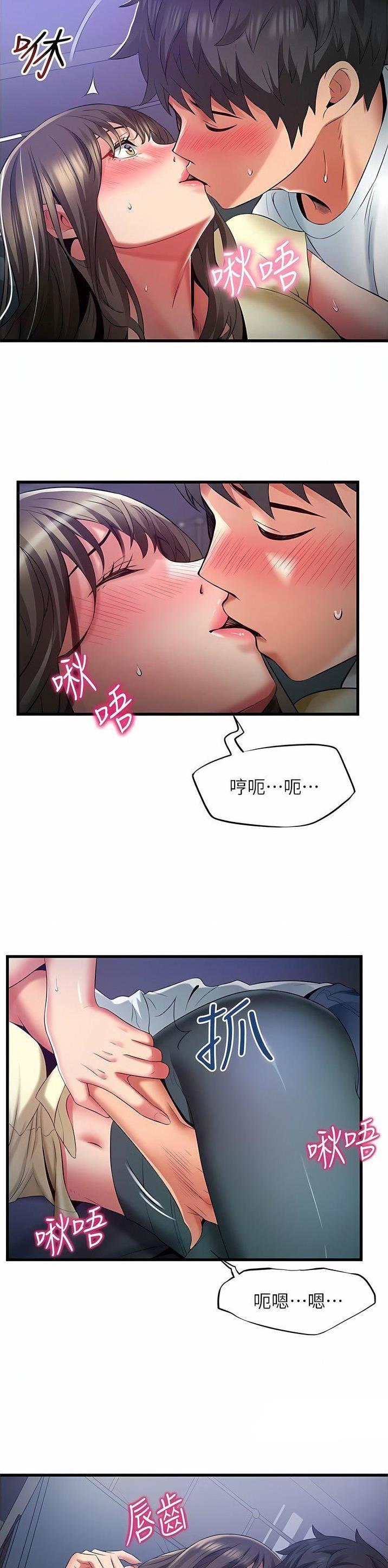 《平凡小巷里》第58话 第8页