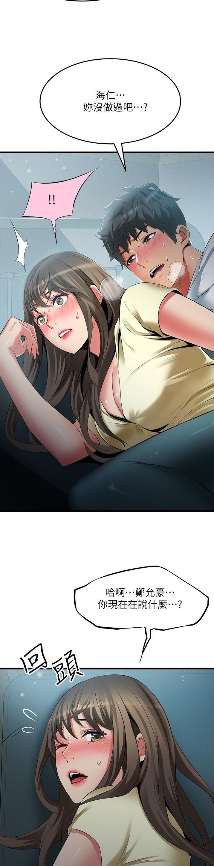 《平凡小巷里》第57话 第10页