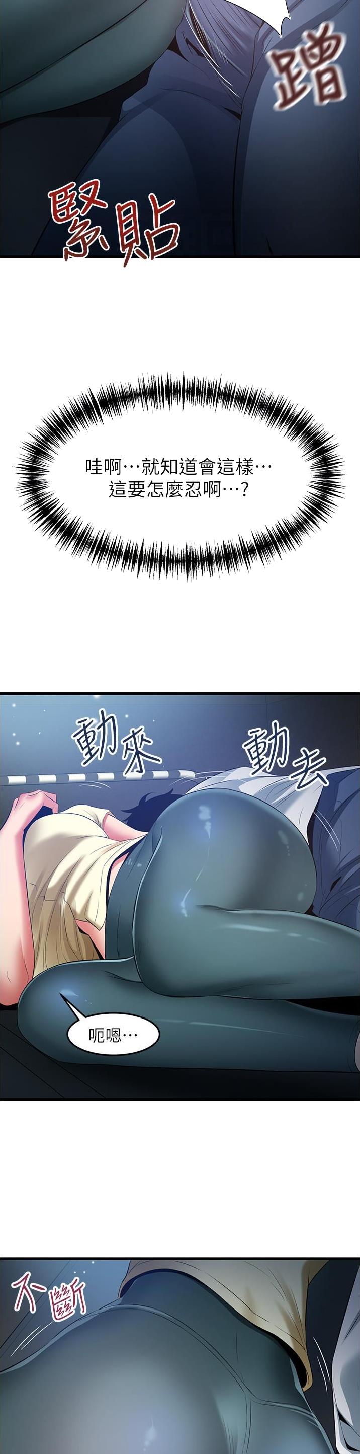 《平凡小巷里》第57话 第5页