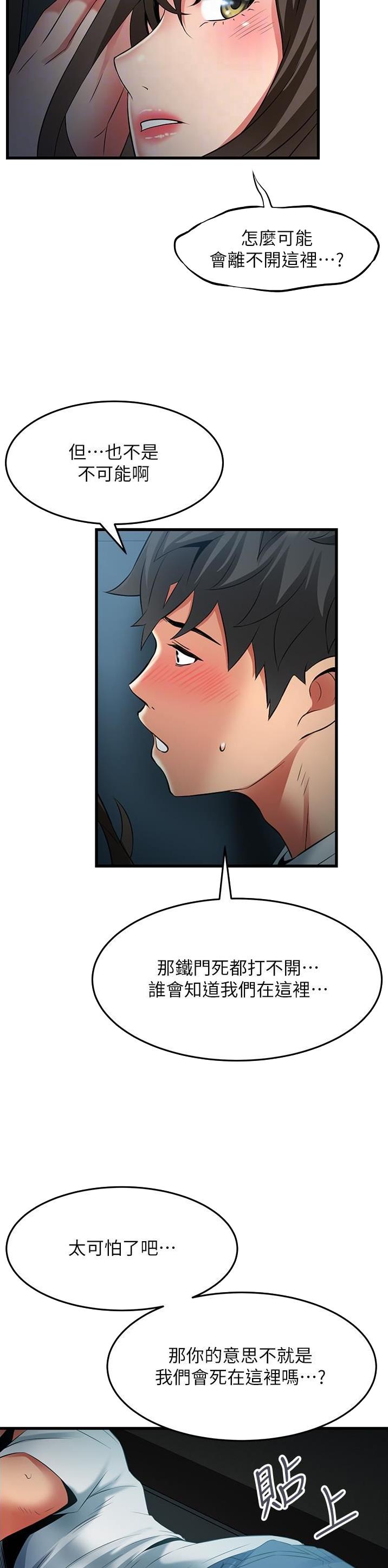 《平凡小巷里》第57话 第8页