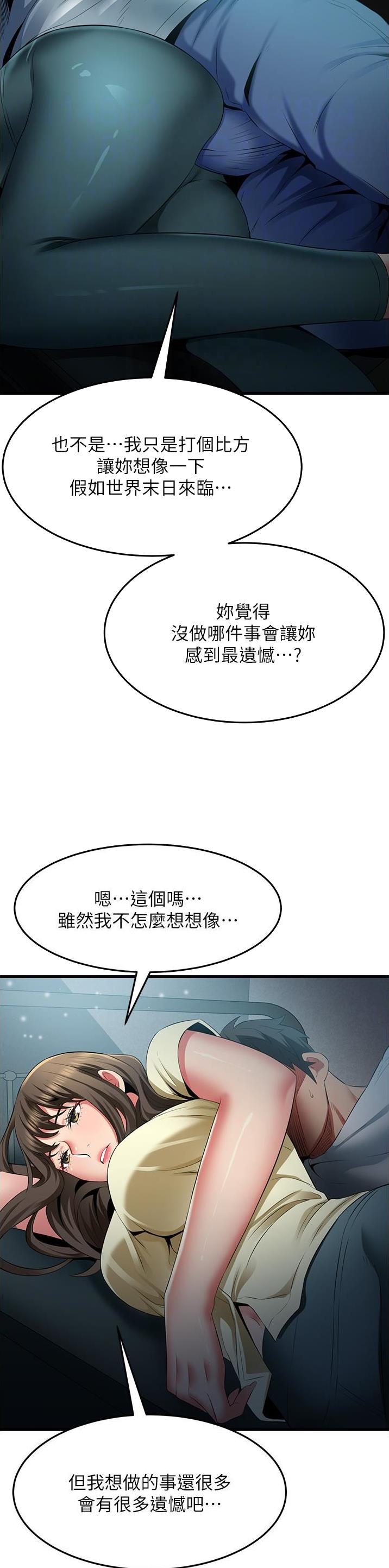 《平凡小巷里》第57话 第9页