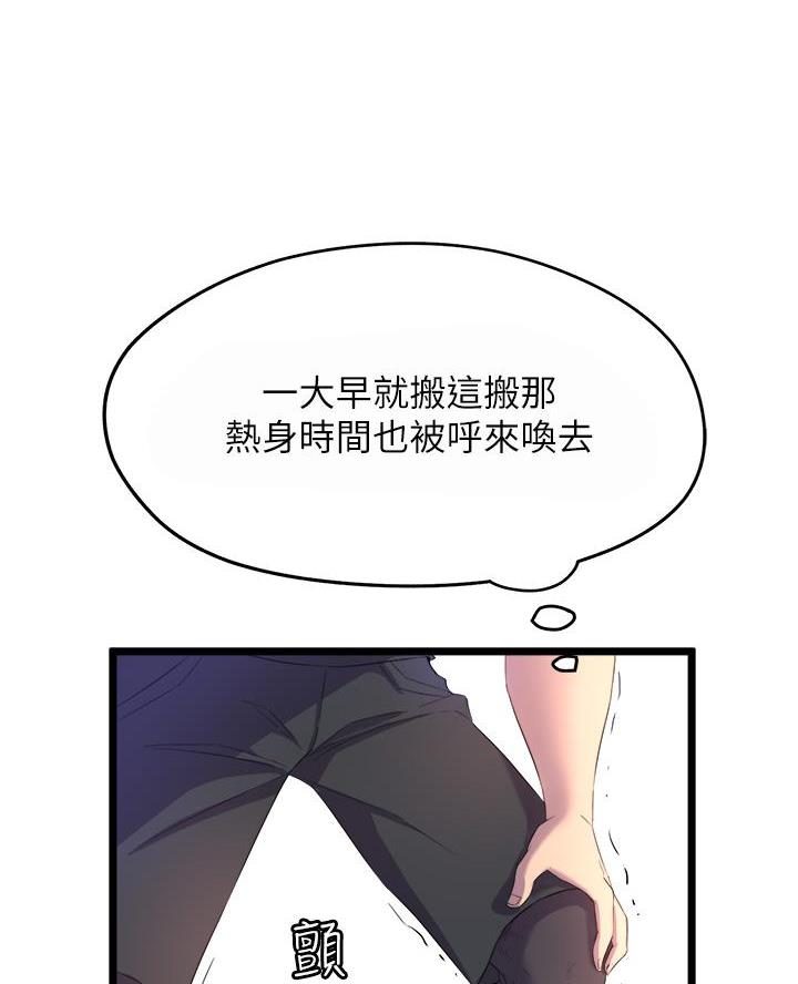 《舞蹈系的日子》第2话 第10页