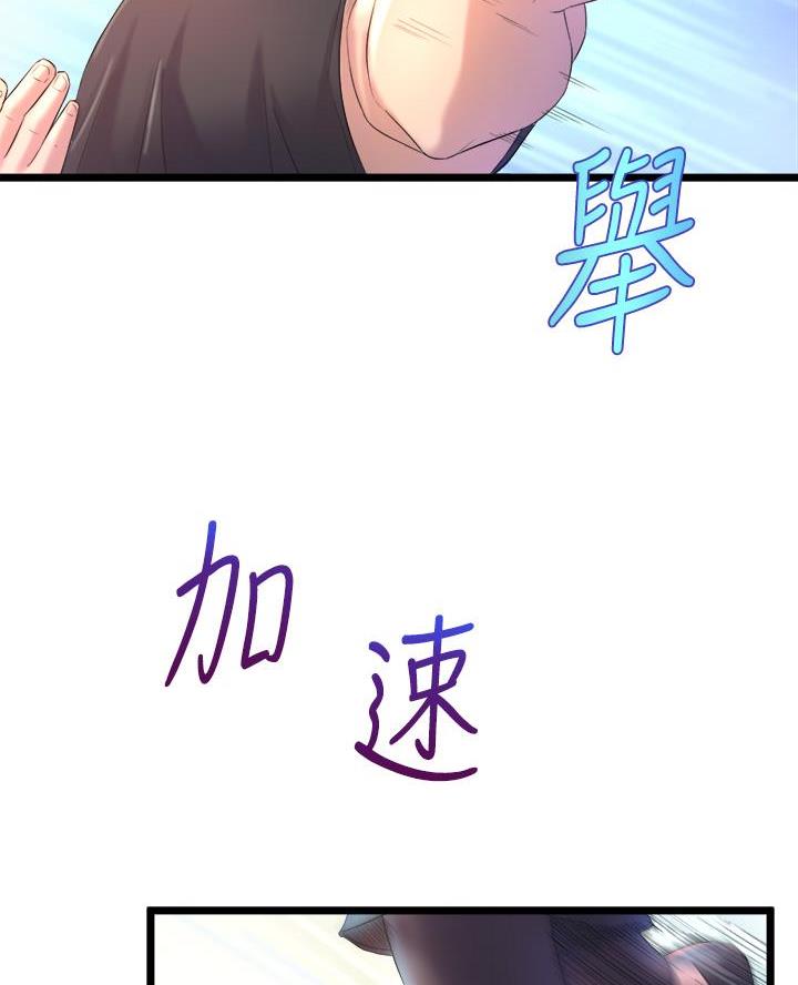 《舞蹈系的日子》第2话 第15页
