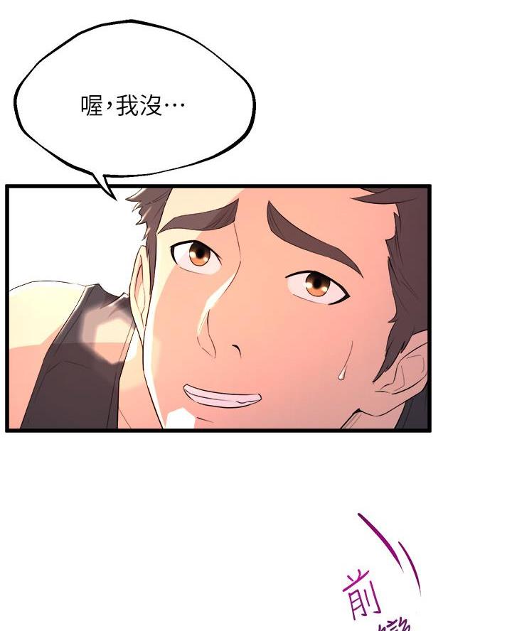 《舞蹈系的日子》第2话 第24页
