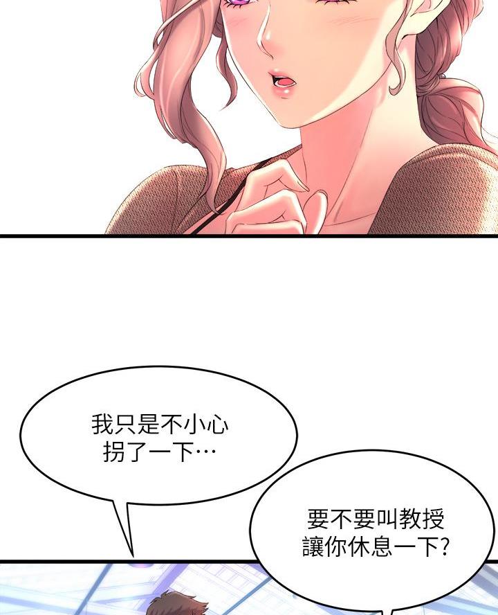 《舞蹈系的日子》第2话 第31页