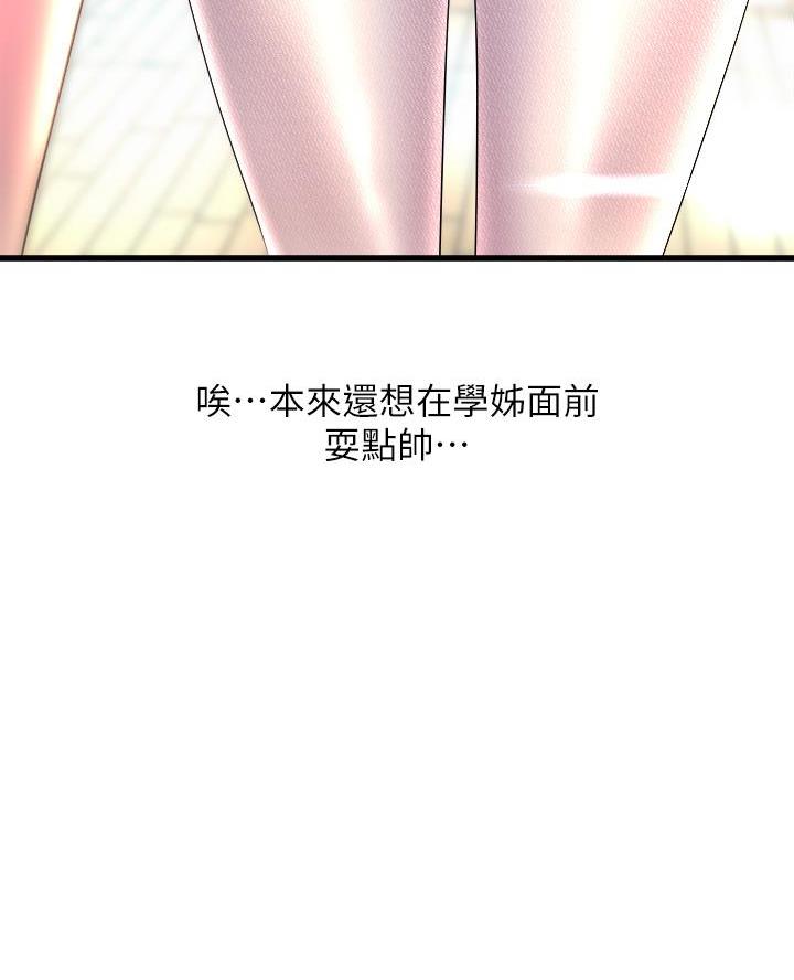 《舞蹈系的日子》第2话 第35页
