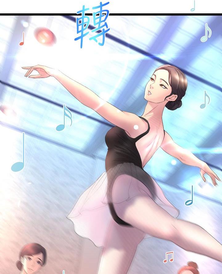 《舞蹈系的日子》第2话 第5页