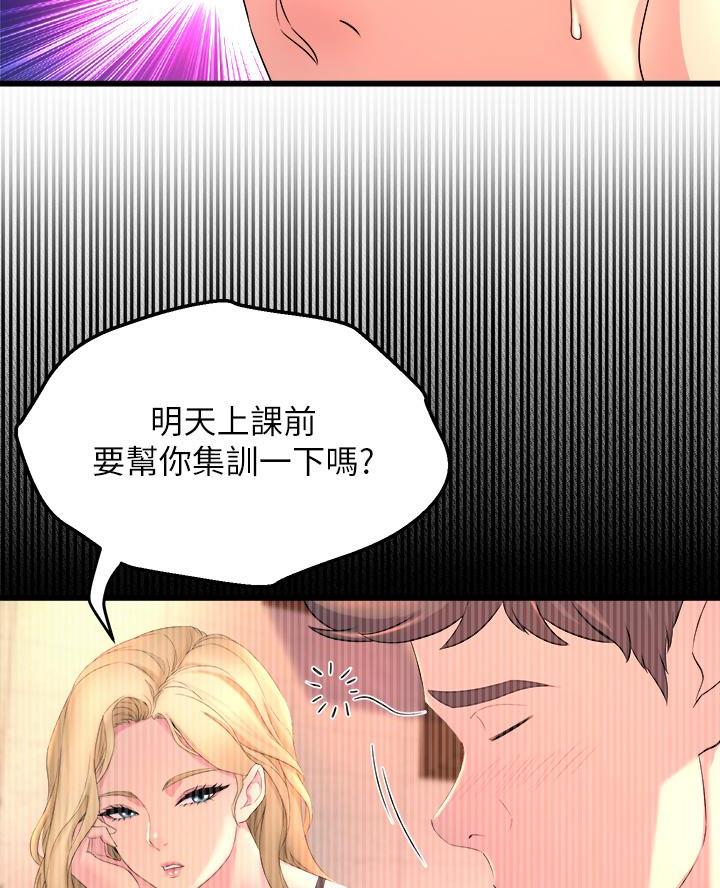 《舞蹈系的日子》第5话 第11页