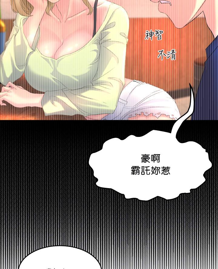 《舞蹈系的日子》第5话 第12页