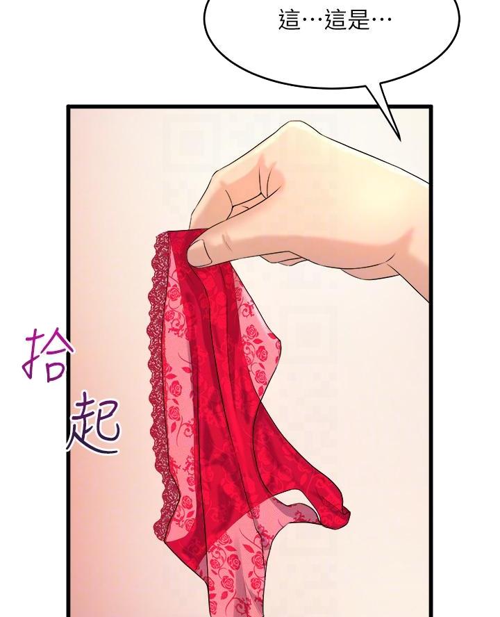 《舞蹈系的日子》第5话 第18页