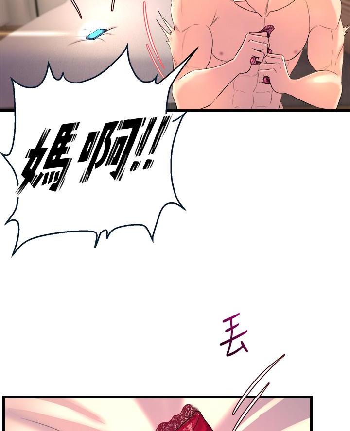 《舞蹈系的日子》第5话 第21页