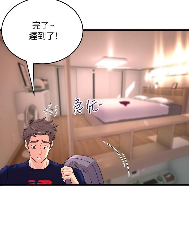 《舞蹈系的日子》第5话 第23页