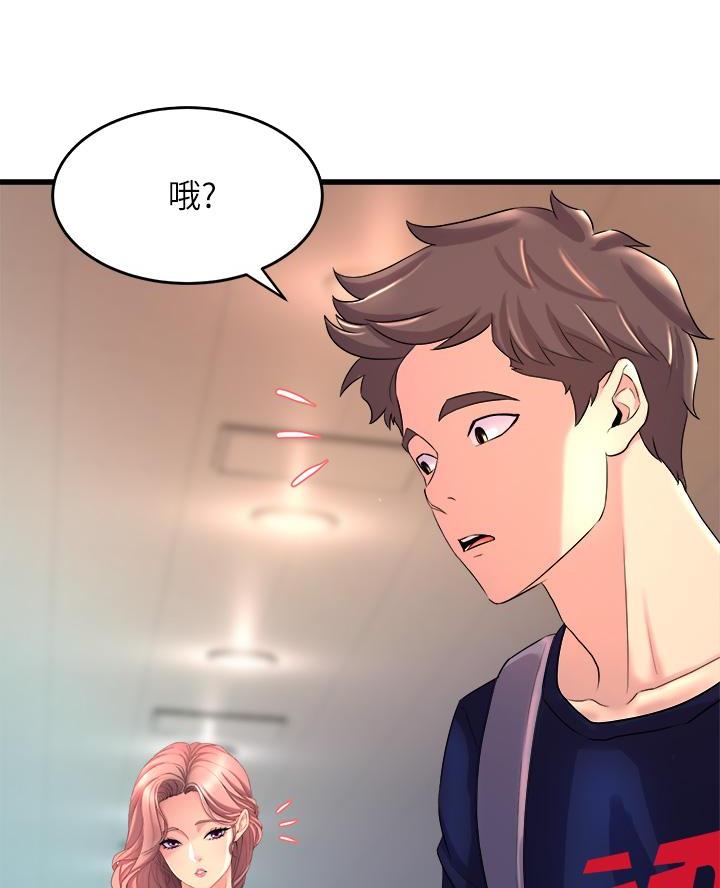 《舞蹈系的日子》第5话 第26页