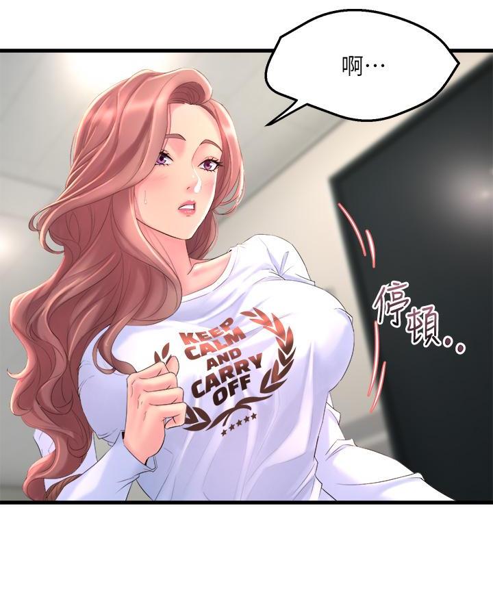 《舞蹈系的日子》第5话 第28页