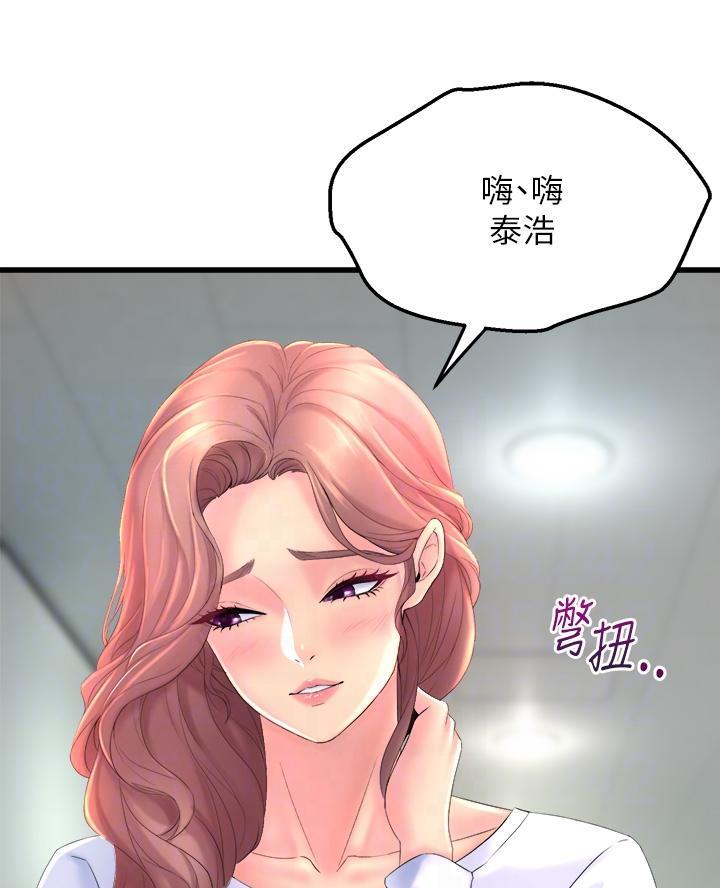 《舞蹈系的日子》第5话 第29页