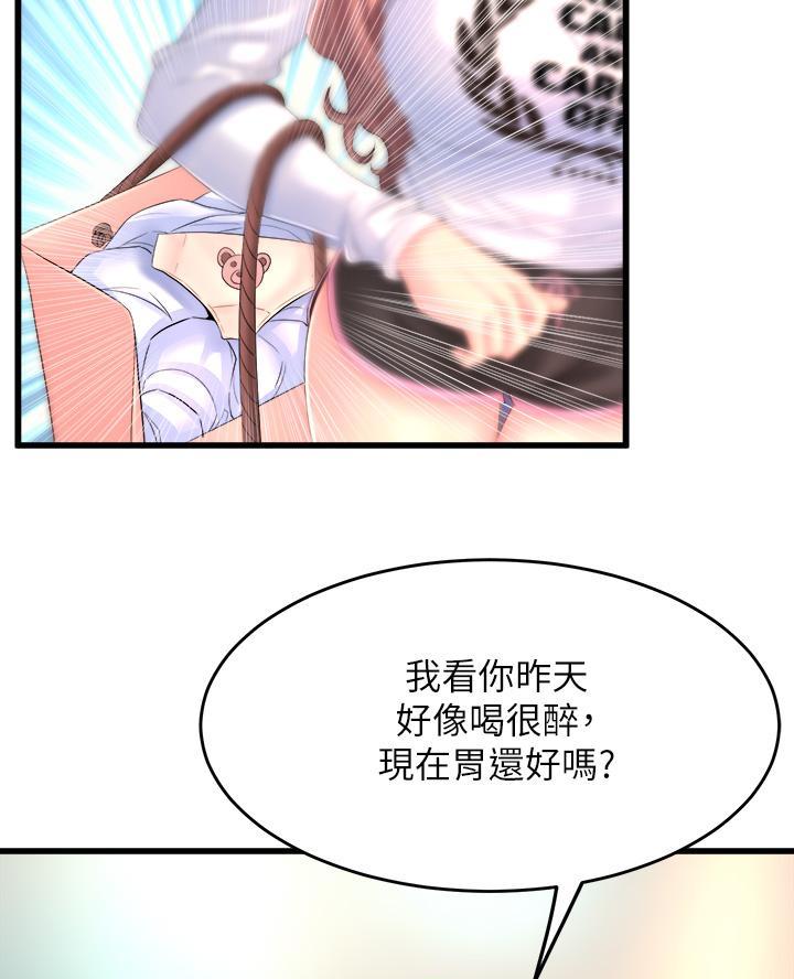 《舞蹈系的日子》第5话 第32页