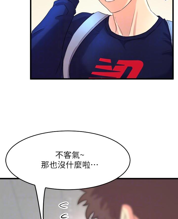 《舞蹈系的日子》第5话 第35页